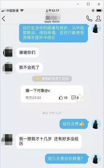 “约着一起死的群聊”！他们来自全国各地，只为了结伴自杀