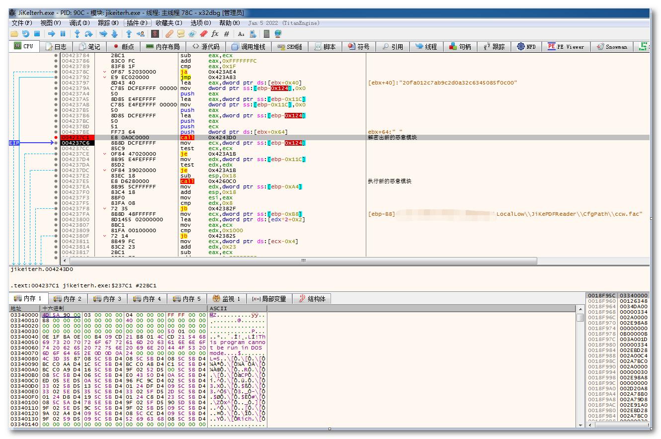 pdf文档泄密追踪,谨防信息泄漏