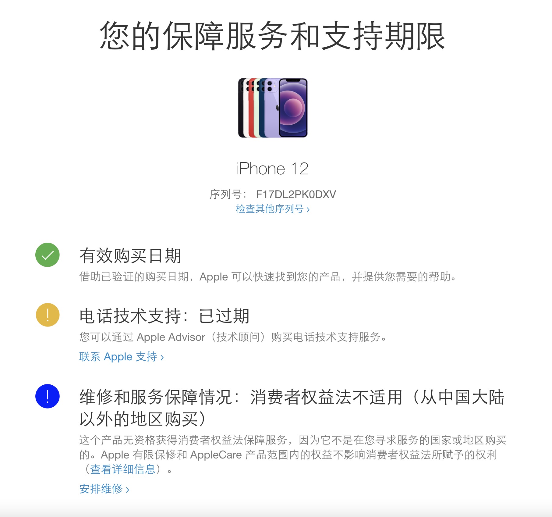 苹果iphone手机怎么鉴别,如何鉴定iphone是不是原装全新