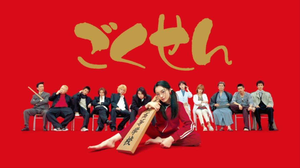 日本校园欺凌日剧,日本最甜校园日剧