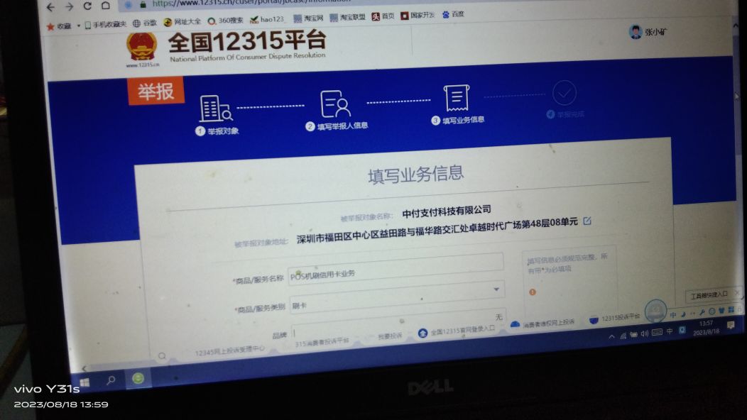 深圳中付支付,中付支付的pos机正规吗