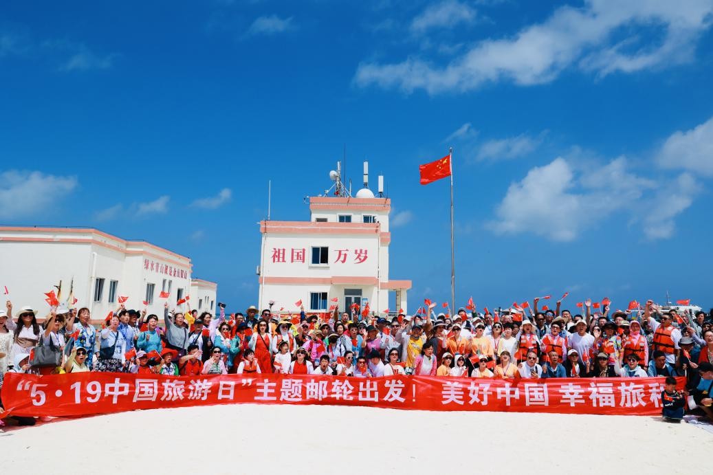 关注519中国旅游日主题月活动启幕,519中国旅游日信息报道