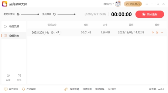 手机的录屏怎么弄,苹果电脑的录屏怎么不能录制