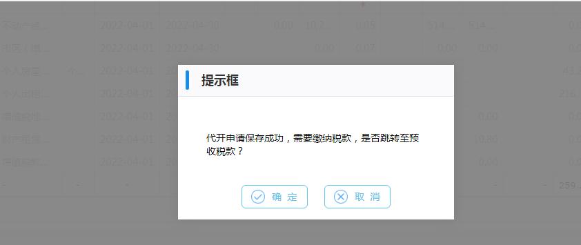 税务局代个人开租房发票,不去税务局怎么报税