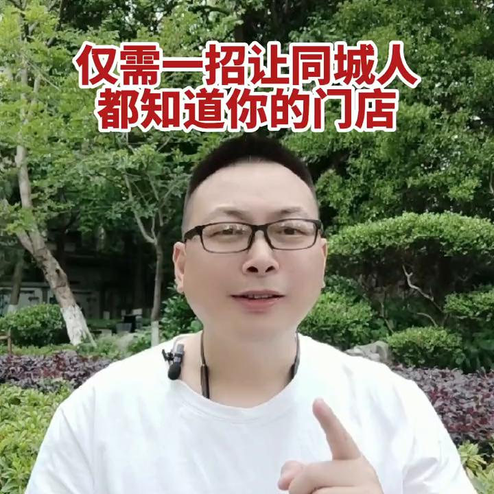 同城实体店怎么用抖音引客流,抖音同城引流功能在哪里