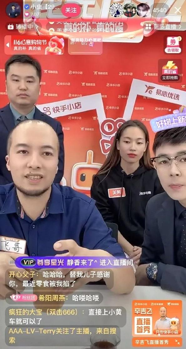 辛吉飞带货视频 (辛吉飞带货视频打什么标签)