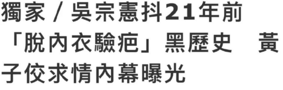 黄子佼台湾娱乐圈地位,黄子佼台媒