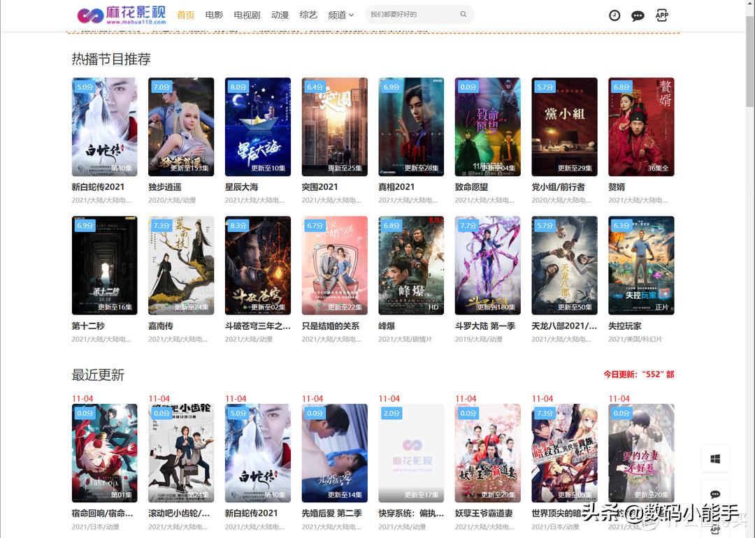 有了这五个免费看电影的网站,7k影视大全免费追剧网站