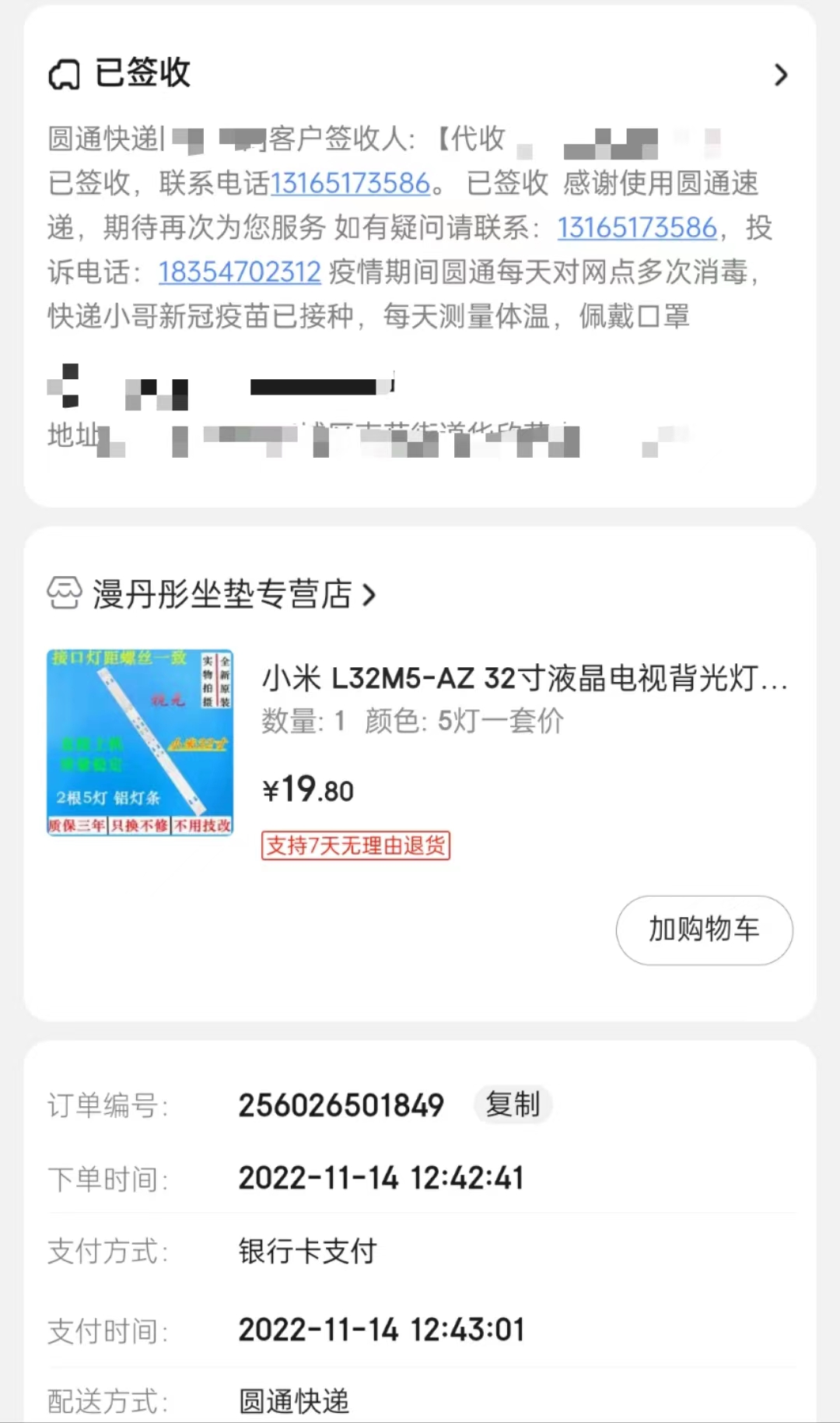 小米65寸液晶电视黑屏换灯管教程,小米55寸液晶电视灰屏维修教程