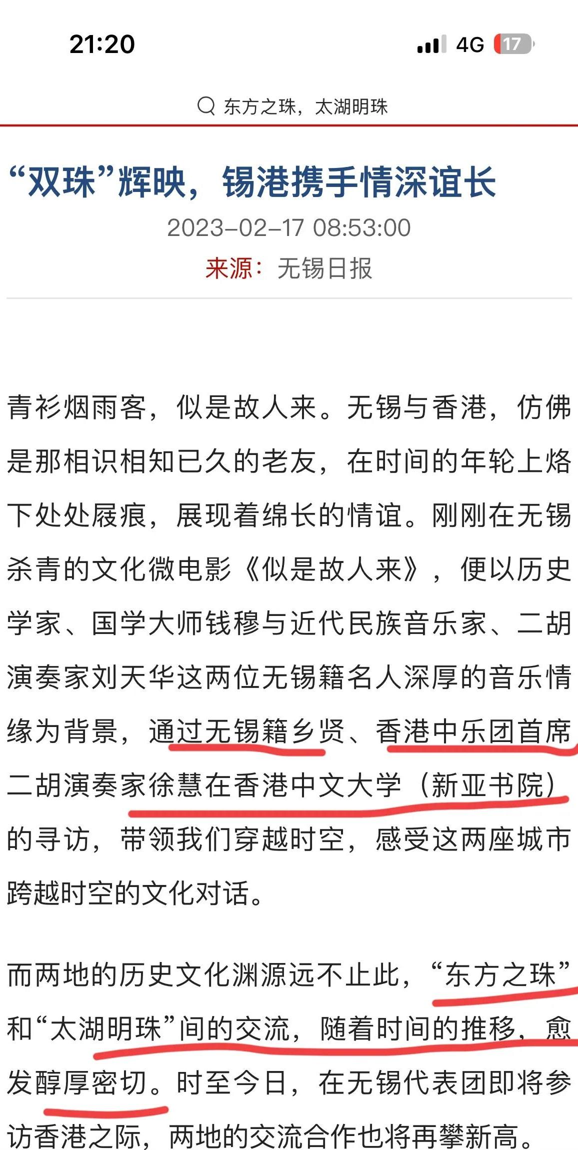 无锡和香港签订项目,香港与无锡合作项目