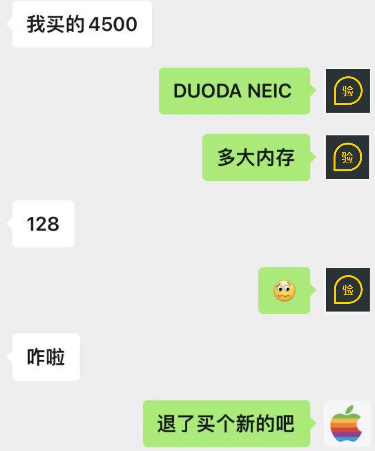网友5000元的苹果,官网买的iphone13质量问题如何退