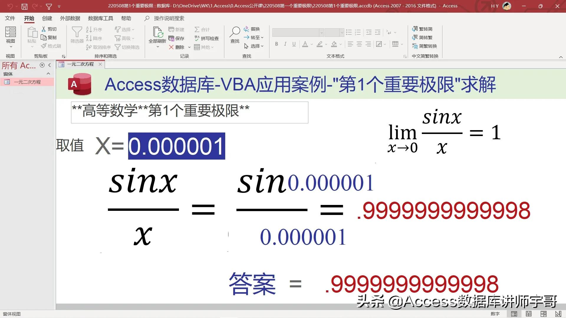 access数据库系统源码,数据库access开发的软件