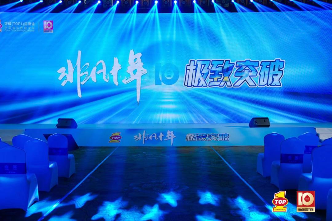 突破top1润滑油官方旗舰店,润滑油2021年再创新高