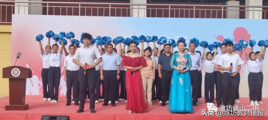 峡山教师节,潍坊峡山二中开学典礼