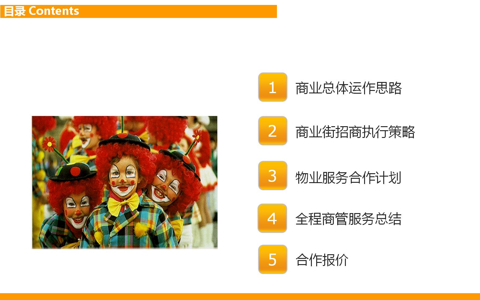 商业购物中心物业管理方案百度,北京银泰中心物业招商