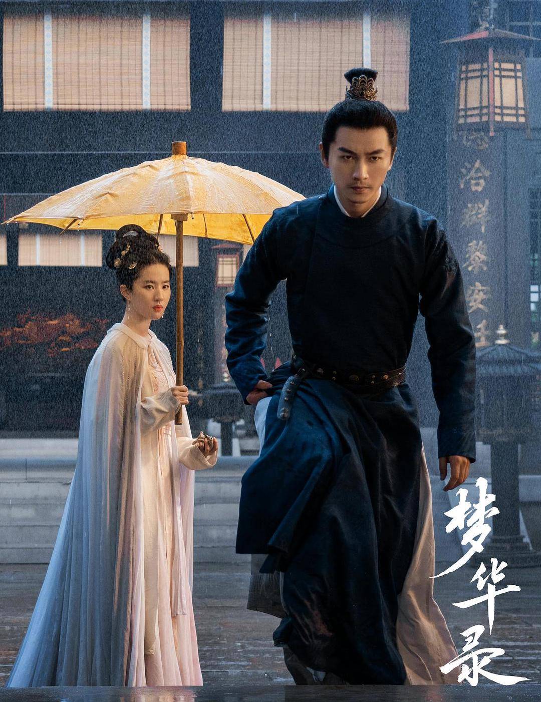 《梦华录》靠古偶美学拿下8.8分，刘亦菲的路人盘赢麻了