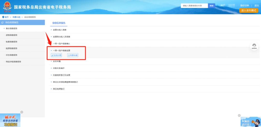太原变更法人网上操作流程,北京公司变更法人网上流程