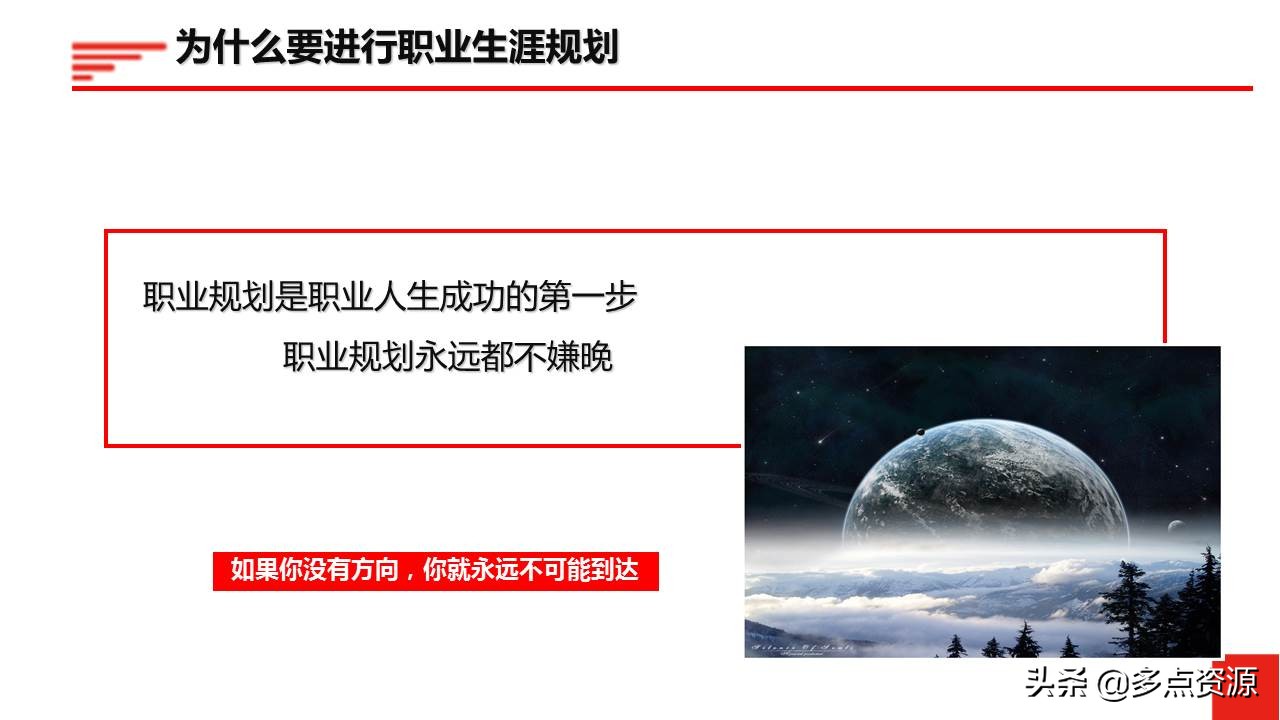 鍛樺伐鑱屼笟鐢熸动ppt,鍛樺伐鑱屼笟瑙勫垝ppt妯℃澘鎴愬搧