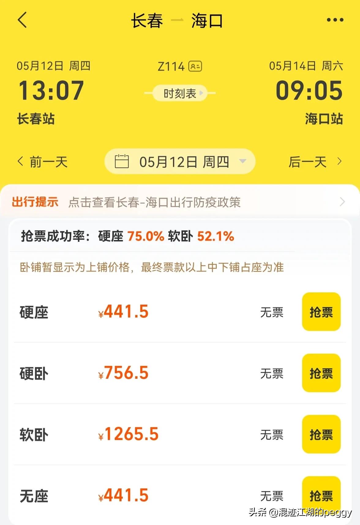 自驾游海南旅游攻略最佳路线,海南三亚房车自驾游旅游攻略