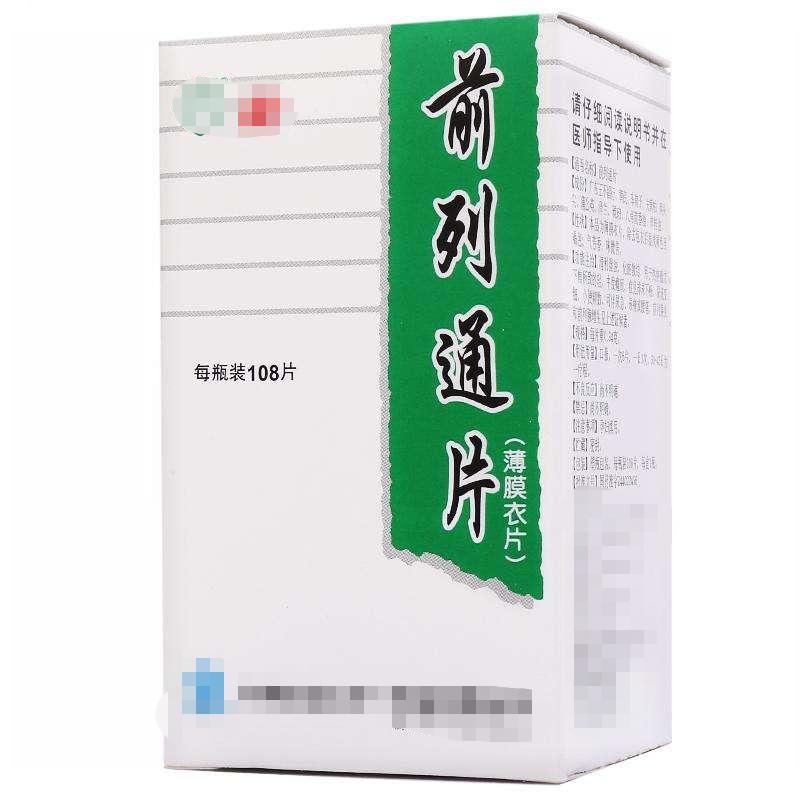 老年前列腺增生吃什么中成药最好,治疗前列腺炎消炎的中草药