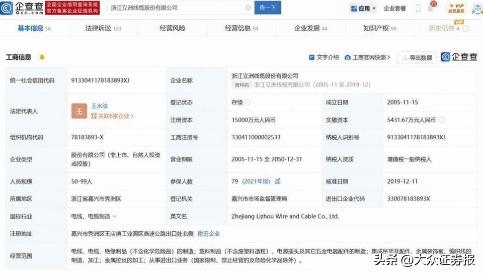 企业执行董事变自由职业德和科技董事长履历信披“自相矛盾”