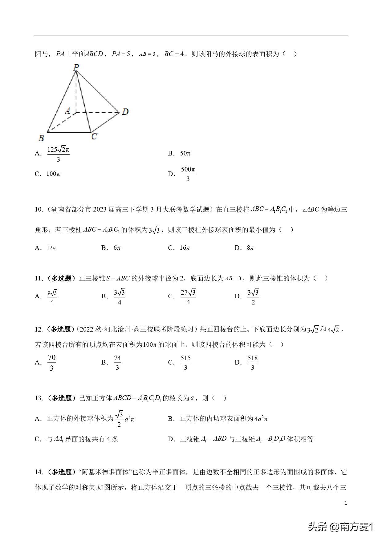 三轮复习视频,三轮复习安排