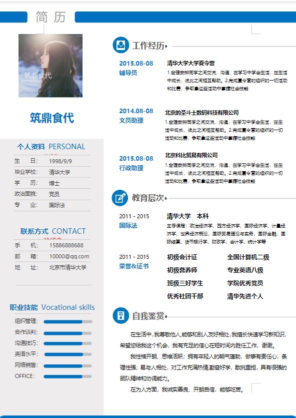 面试简历模板应届毕业生,应届毕业生不能错过的工作