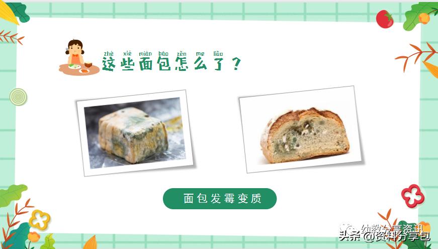 幼儿园食品安全培训ppt下载,幼儿园食品安全ppt免费课件