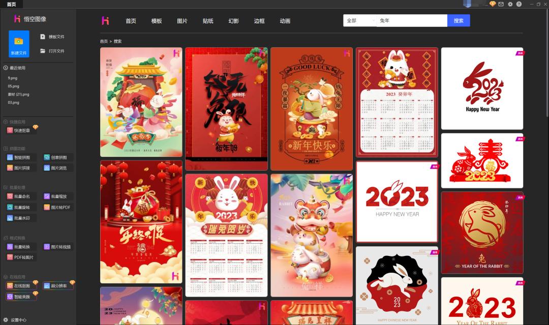 简单的有立体感的兔年贺卡,兔年贺卡超简单又超好看