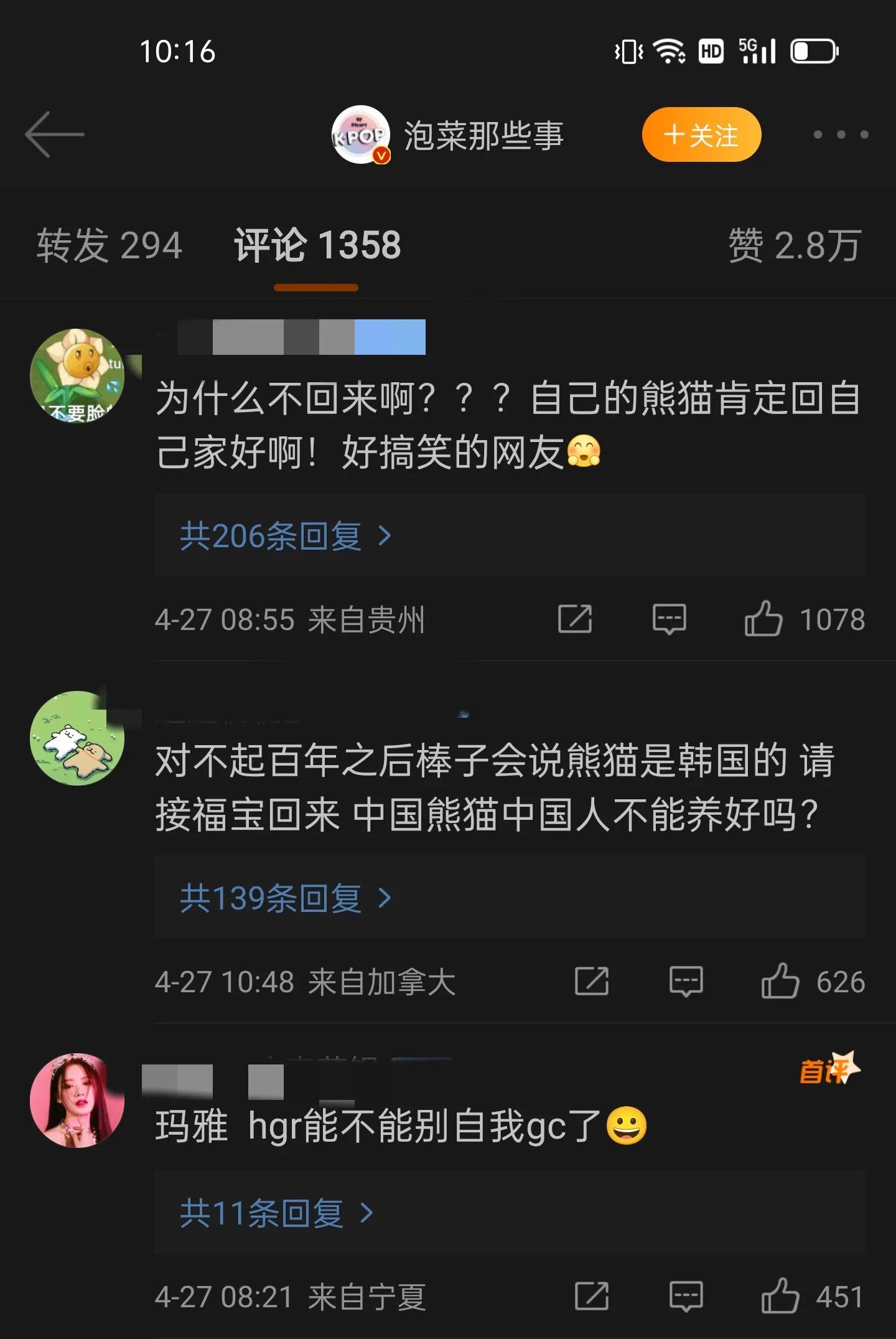 大熊猫福宝即将回国，网友提议：就养在韩国，别回来了！