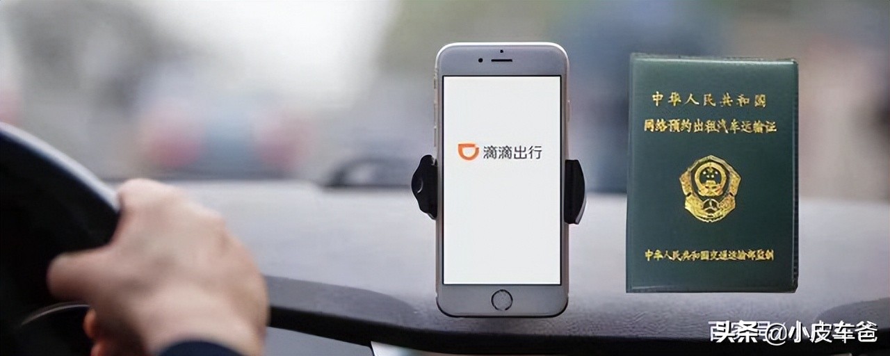 如何兼职跑滴滴需要办营运证吗,注册跑滴滴需要营运证吗