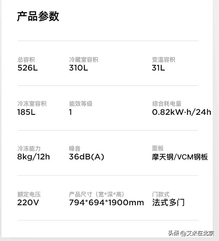 618嵌入式冰箱高性价比推荐,618推荐的性价比超高的冰箱