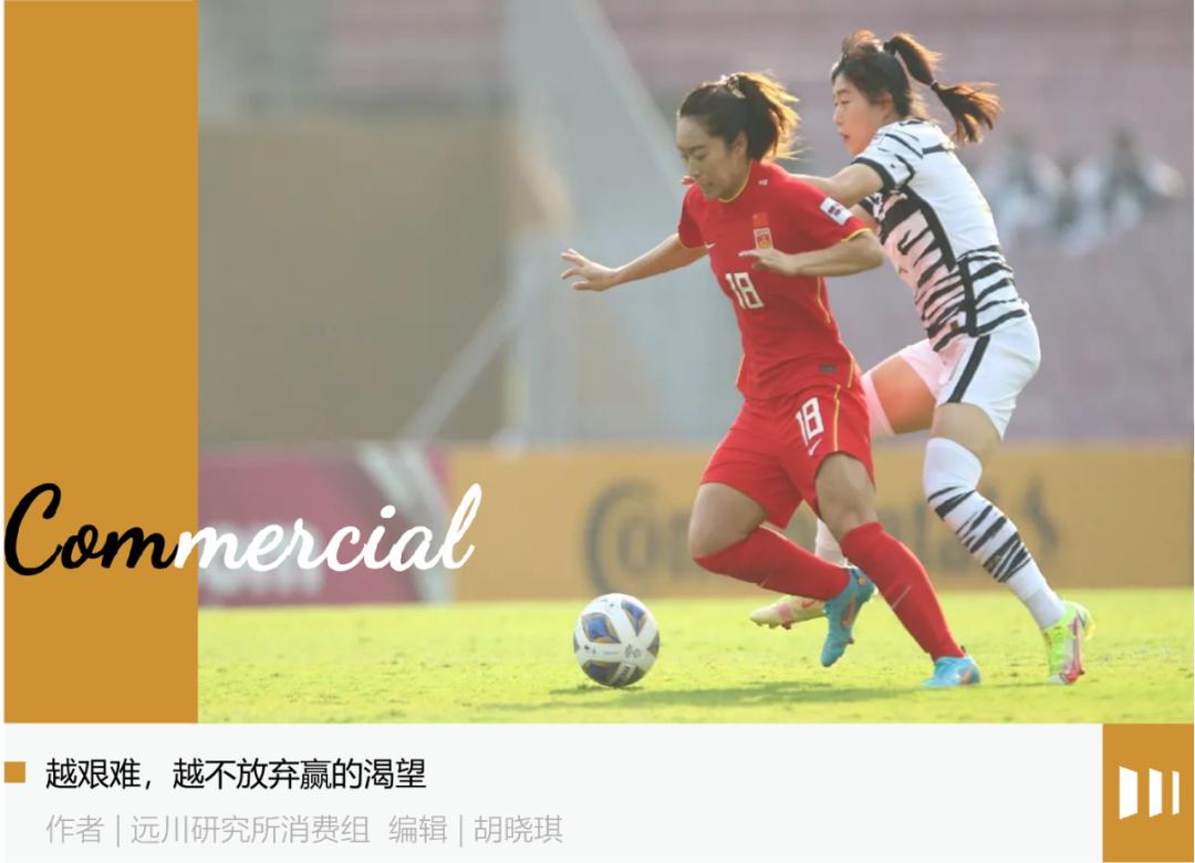 足球转眼已过去20年,足球不服输的视频