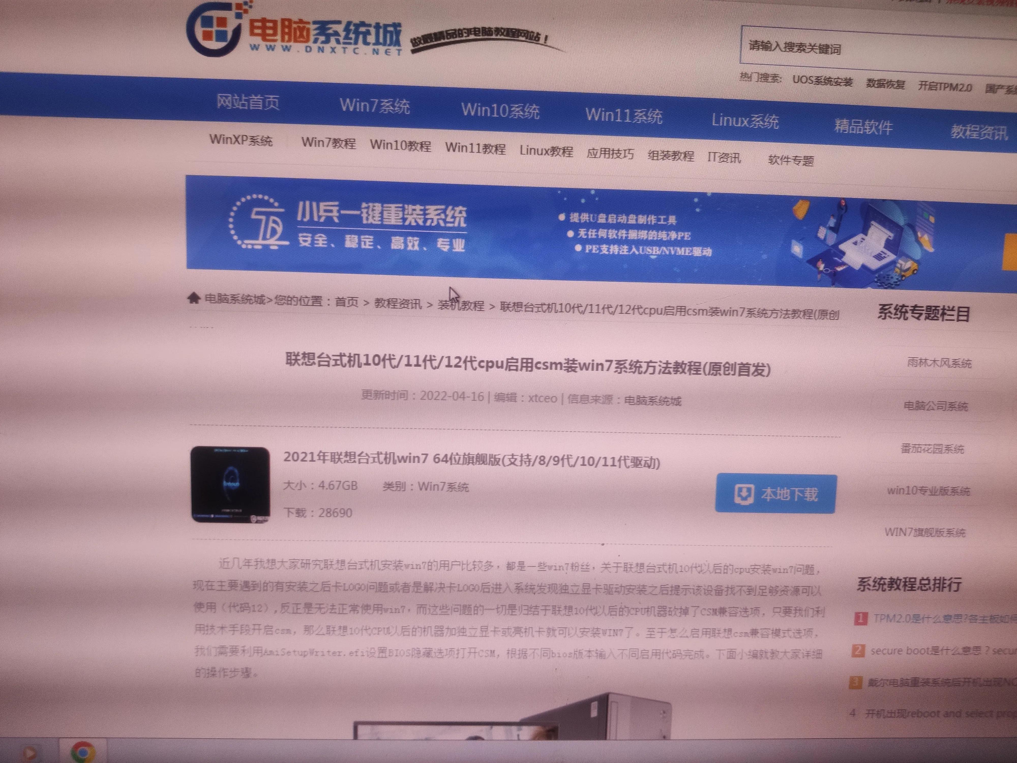 擎天t510a-14imb可以加内存吗,联想擎天t510awin7改win10