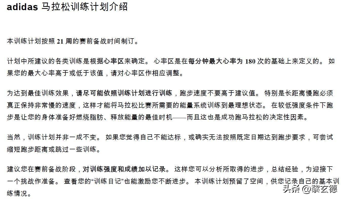 100天1km跑步计划,如何从零开始训练马拉松