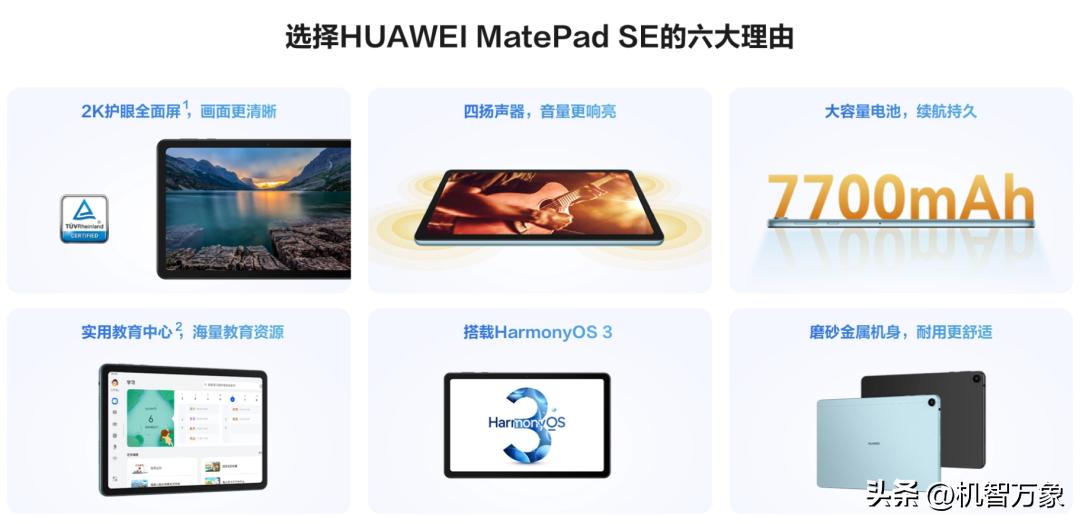 华为平板matepad11pro骁龙处理器,华为matepad202210.4英寸跑分