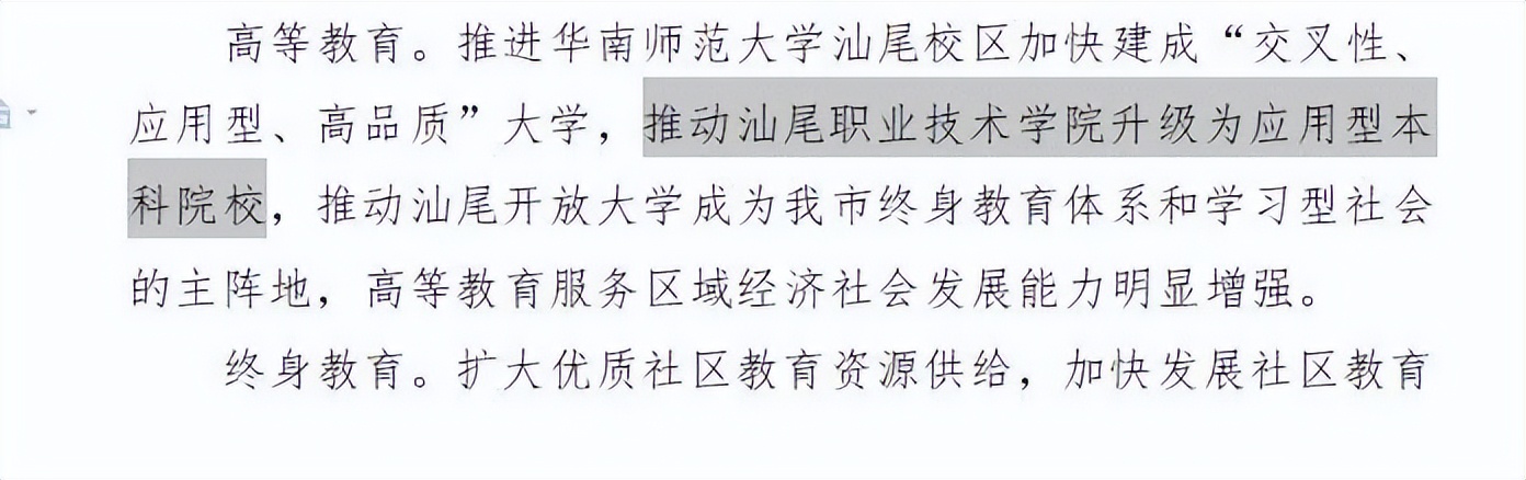 深职23年哪些专业可能升本,深职院是全部专业升本吗
