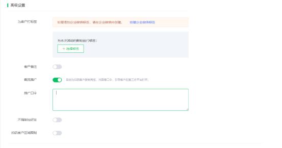 识客码上线，深度融合点餐场景，又一款实体店引流企微的营销神器