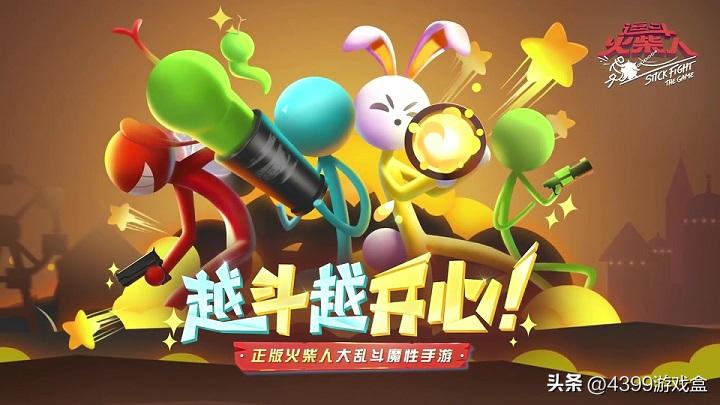 超级好玩的联机加好友游戏,超推荐的过年必备的联机游戏