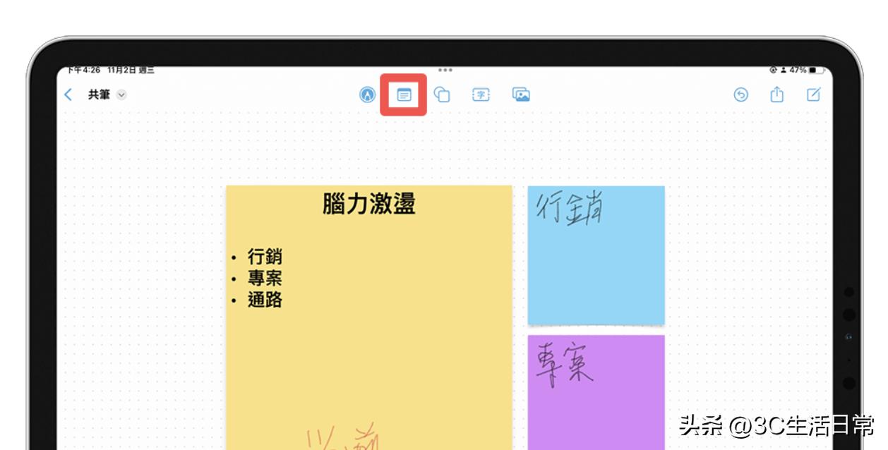 怎么使用ios中的无边记app,ios16.3.1怎么多出来无边记app