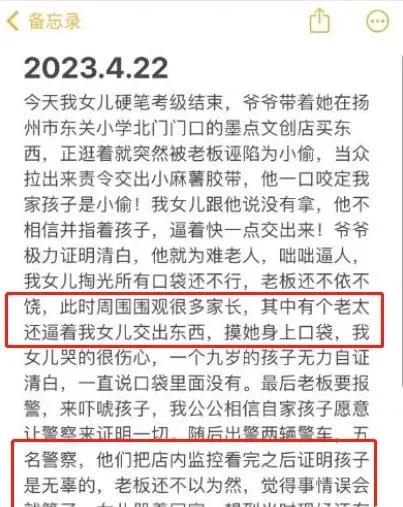 文具店事件官方通报,文具店事件后续