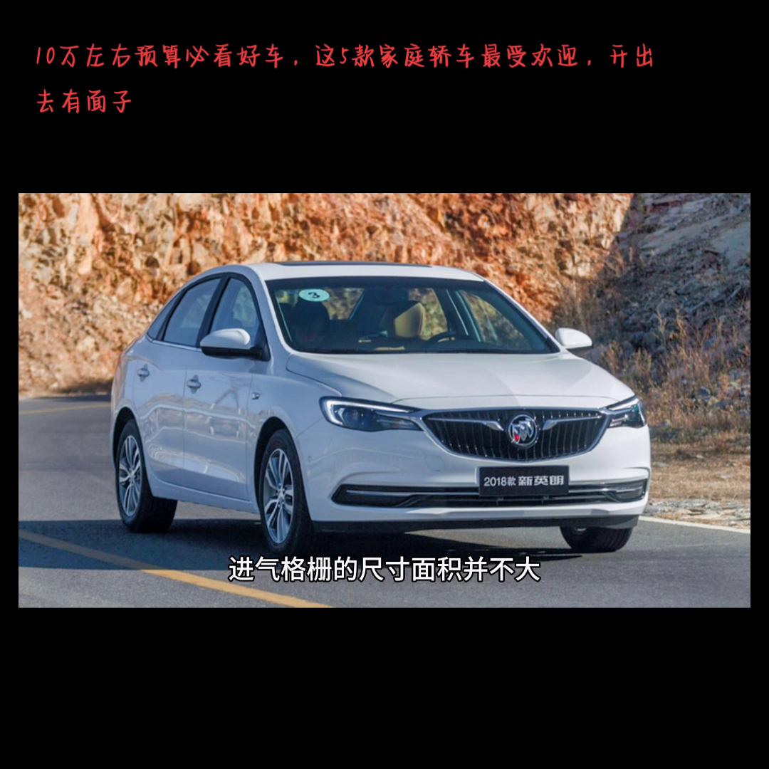 2022年10万左右性价比最高的轿车,2022年自动挡轿车10万左右排行榜