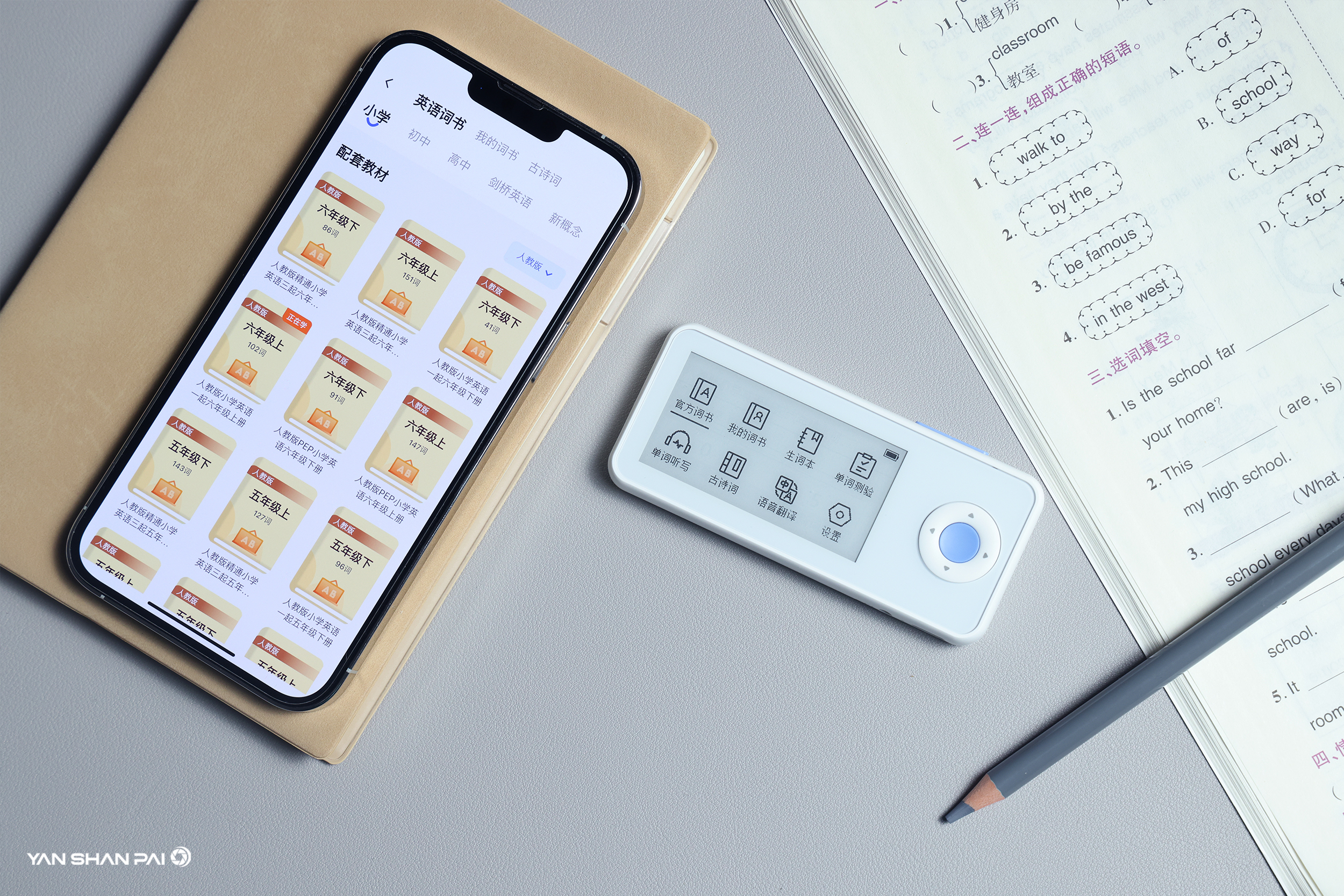 如果当年有这黑科技，何愁英语6级不过？如布AI双语单词卡K11评测