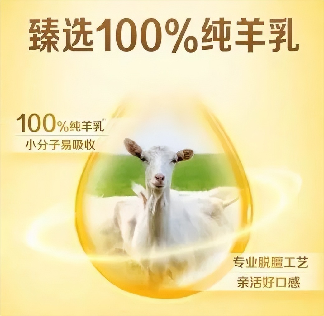 伊利悠滋小羊和佳贝艾特哪个好,羊奶粉口碑最好的前十名新国标