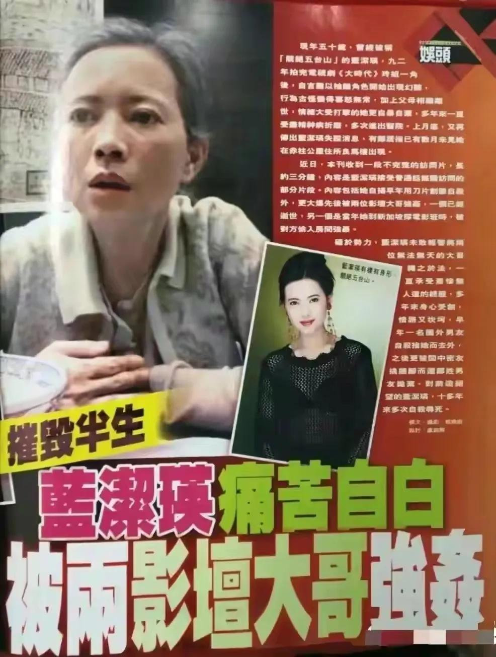 曾志伟对蓝洁瑛都做了什么,曾志伟到底对蓝洁瑛做了什么