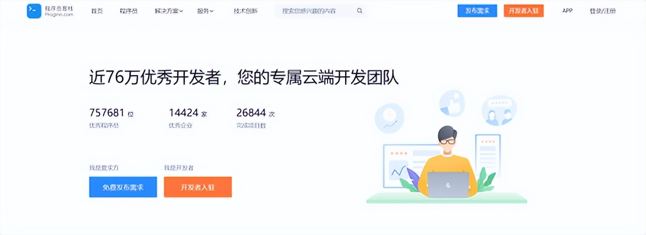 java程序员副业推荐一览表,java程序员兼职用什么框架
