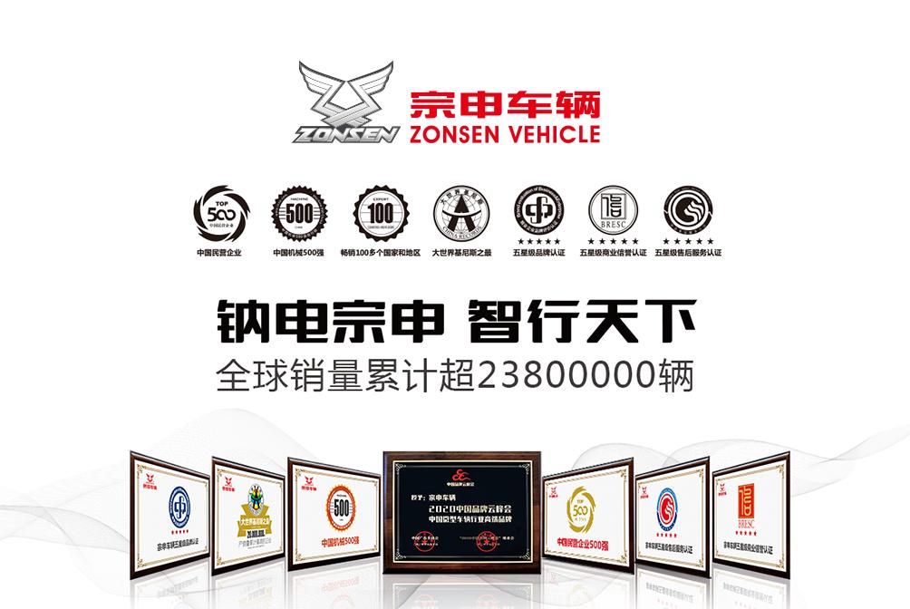 江苏宗申2024年会董事长讲话,江苏宗申2024年度服务营销峰会