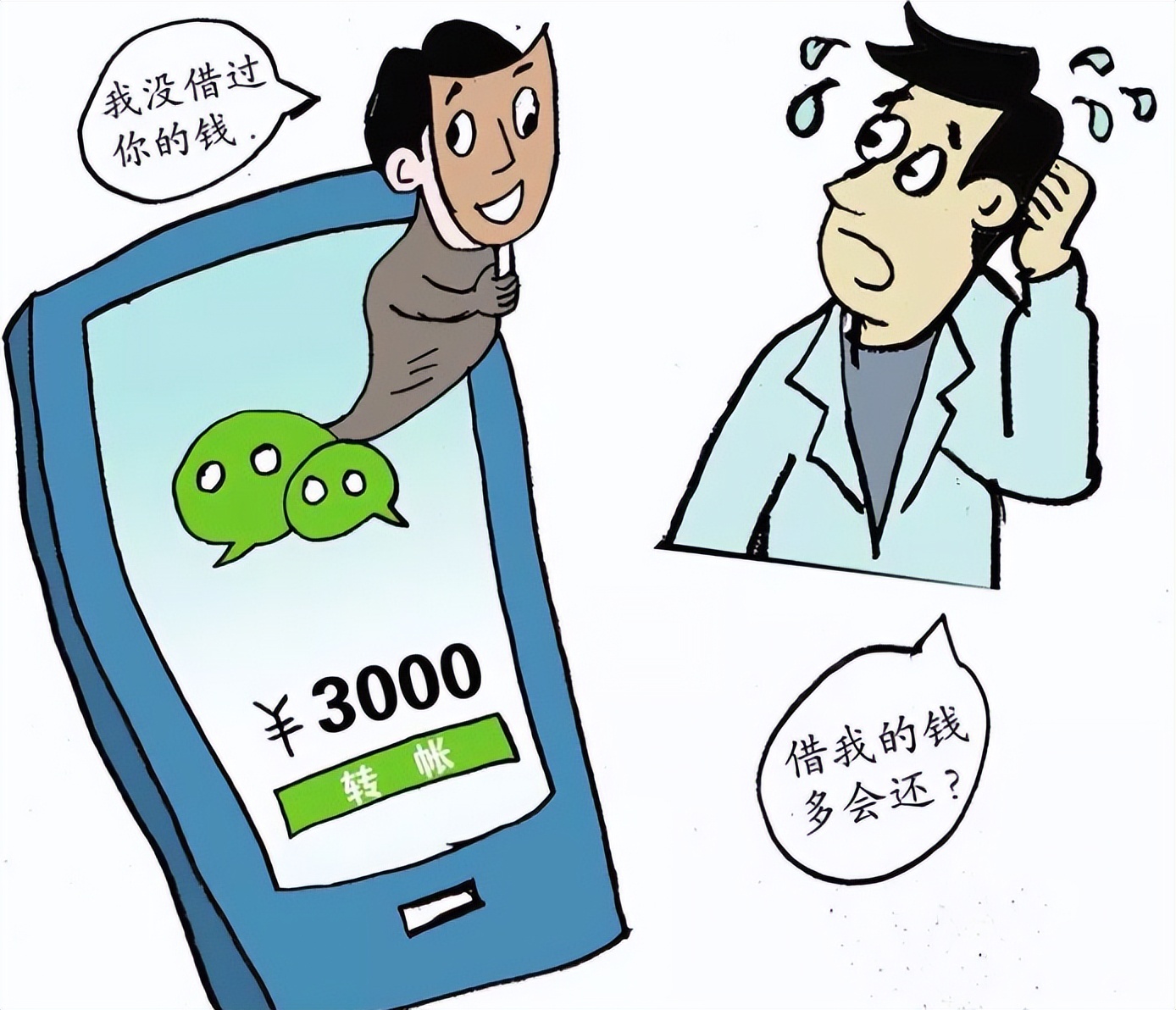 劳动纠纷微信转账记录能证明什么,微信转账拖欠钱不还怎么办