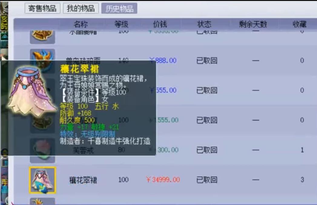 鉴定出梦幻西游第一装备,梦幻西游鉴定100件150装备