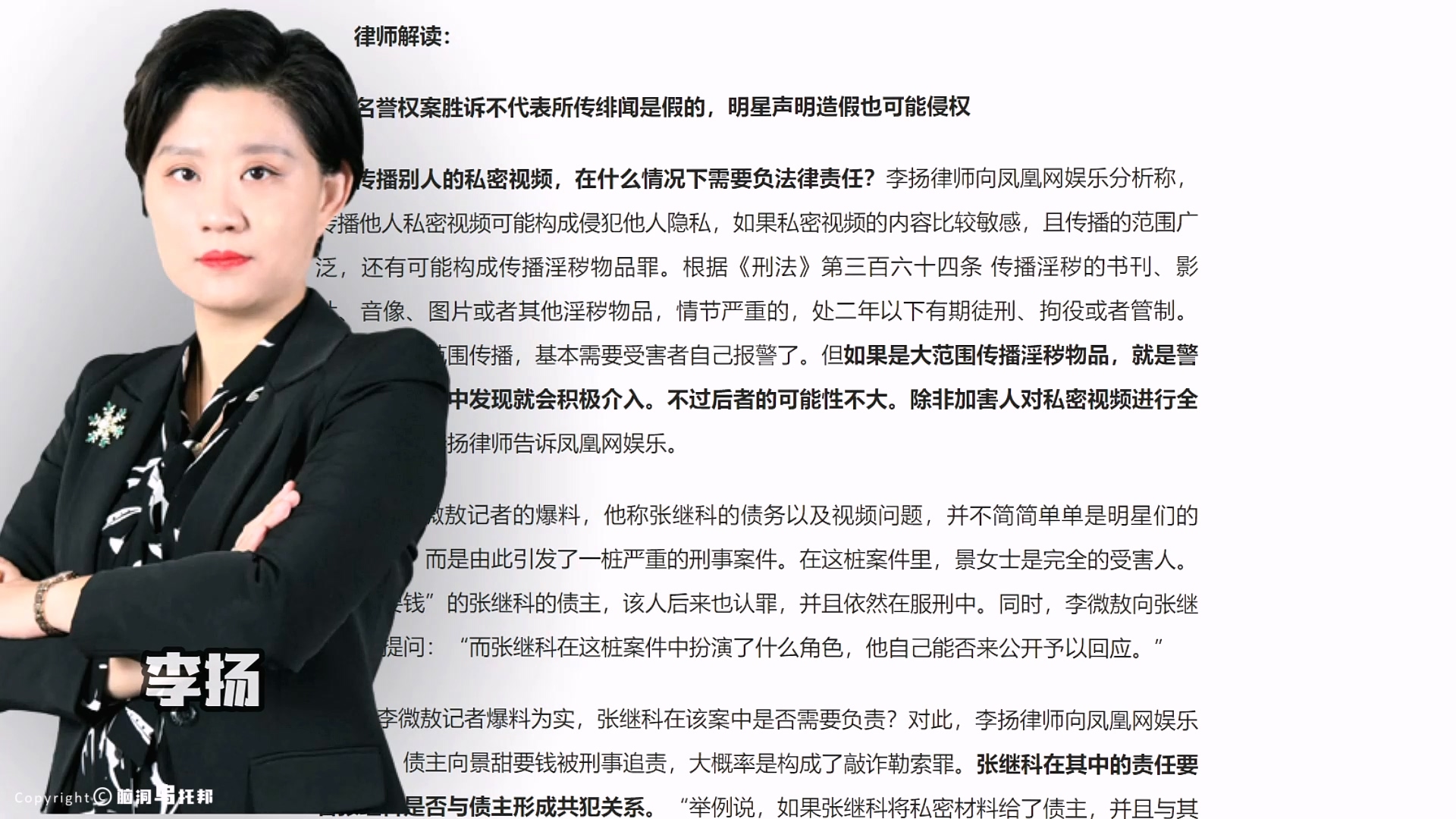 霸榜热搜！全面复盘张继科事件,深扒黑历史,隐私视频仅是冰山一角